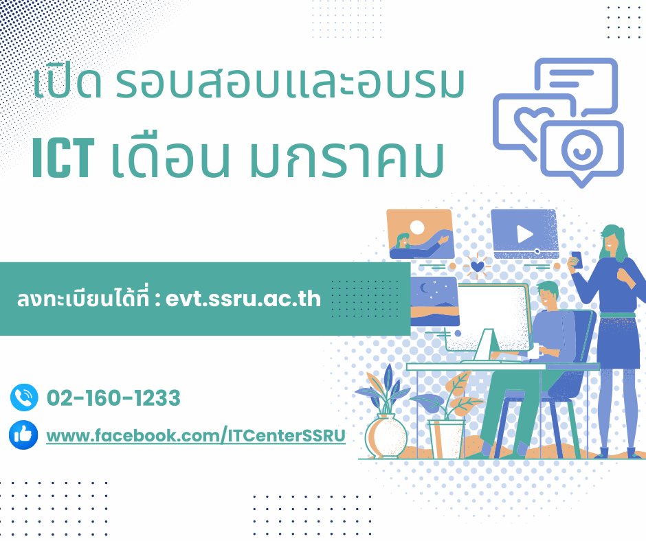 เปิดรับสมัคสอบ และอบรม ICT (ป.ตรี) รอบเดือน มกราคม 2568 จำนวนจำกัด ‼️ เปิดรับสมัคสอบ และอบรม ICT (ป.ตรี) รอบเดือน มกราคม 2568 จำนวนจำกัด ‼️