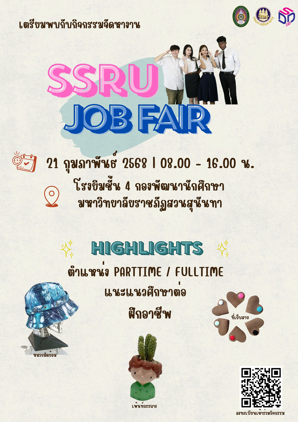 SSRU Jobfair SSRU Jobfair