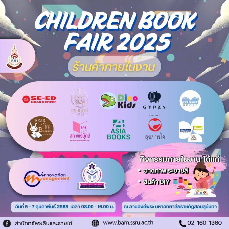 Children Book Fair 2025