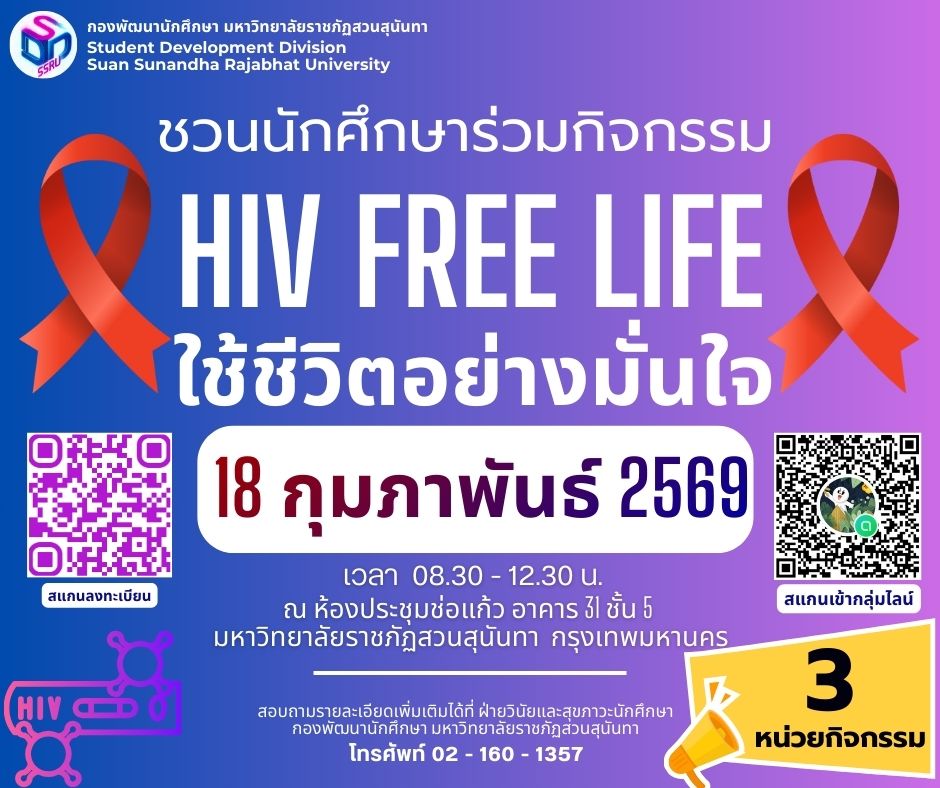 ชวนร่วม 