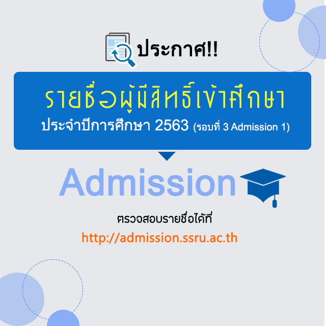 Admission3