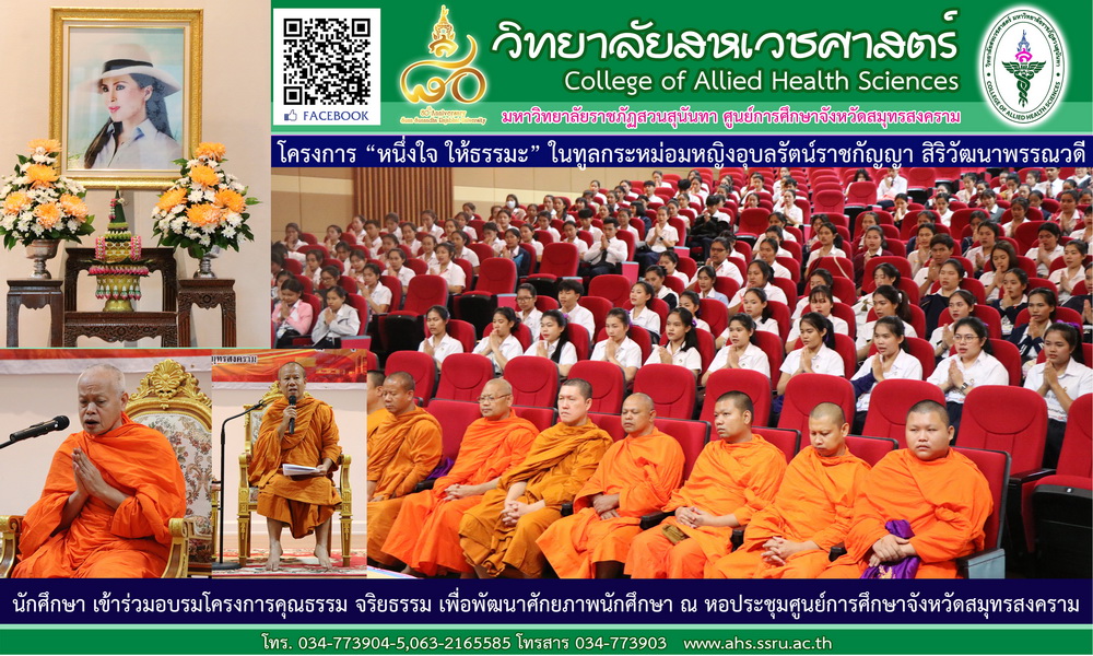 โครงการอบรมคุณธรรม จริยธรรม เพื่อพัฒนาศักยภาพนักศึกษา โครงการอบรมคุณธรรม จริยธรรม เพื่อพัฒนาศักยภาพนักศึกษา