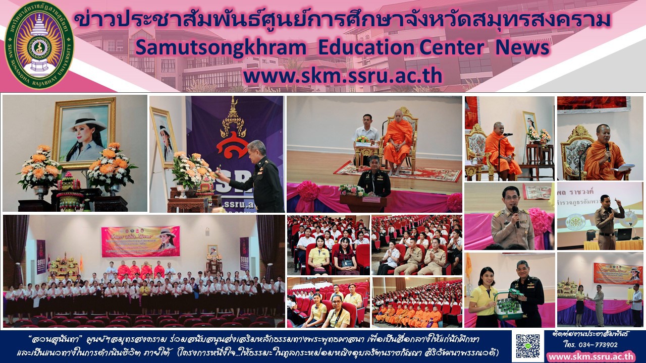 โครงการหนึ่งใจ...ให้ธรรมะ ในทูลกระหม่อมหญิงอุบลรัตนราชกัญญา สิริวัฒนาพรรณวดี