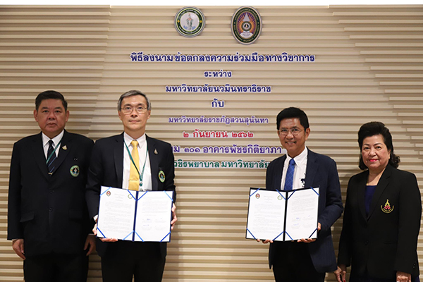 สวนสุนันทาจับมือ ม.นวมินทราธิราชผลิตพยาบาลคุณภาพ สวนสุนันทาจับมือ ม.นวมินทราธิราชผลิตพยาบาลคุณภาพ