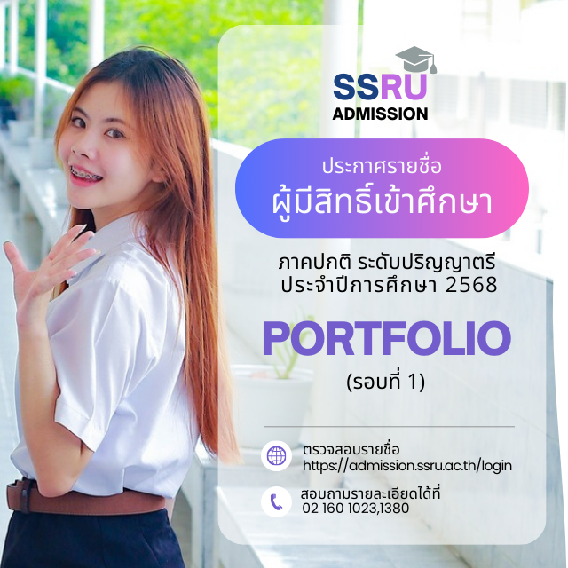 SSRU Portfolio 1