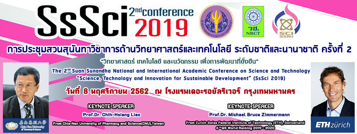 SsSci2019 การประชุมสวนสุนันทาวิชาการด้านวิทยาศาสตร์และเทคโนโลยี ระดับชาติและนานาชาติ ครั้งที่ 2