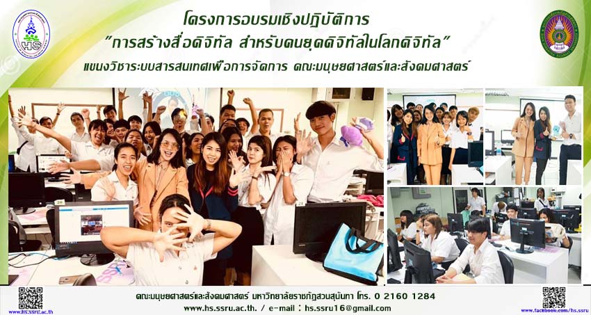 โครงการอบรมเชิงปฏิบัติการ โครงการอบรมเชิงปฏิบัติการ