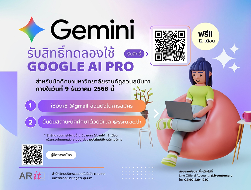 รับสิทธิ์ทดลองใช้ Google AI Pro ฟรี 12 เดือน รับสิทธิ์ทดลองใช้ Google AI Pro ฟรี 12 เดือน