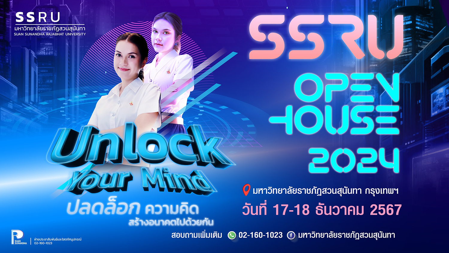 SSRU Open House 2024 – Unlock Your Mind 