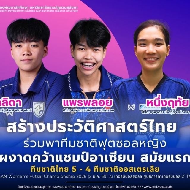 ภาพข่าวกิจกรรม