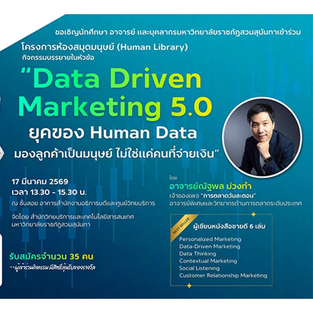 ภาพข่าวกิจกรรม