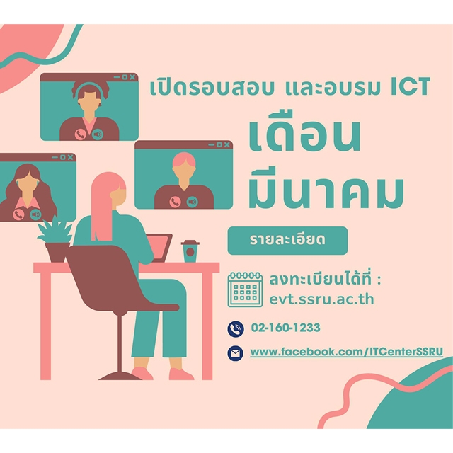 ภาพข่าวกิจกรรม