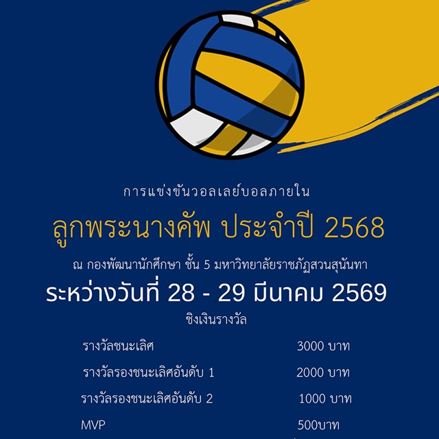 ภาพข่าวกิจกรรม