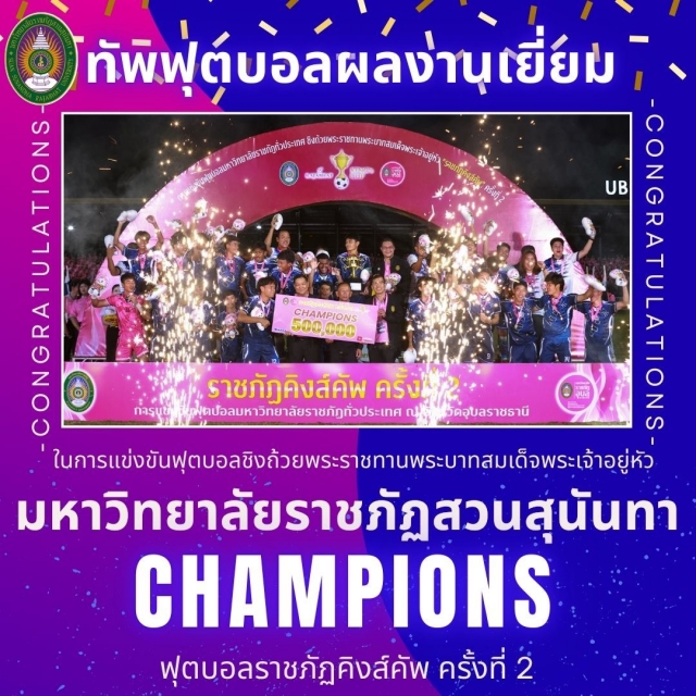 ภาพข่าวกิจกรรม