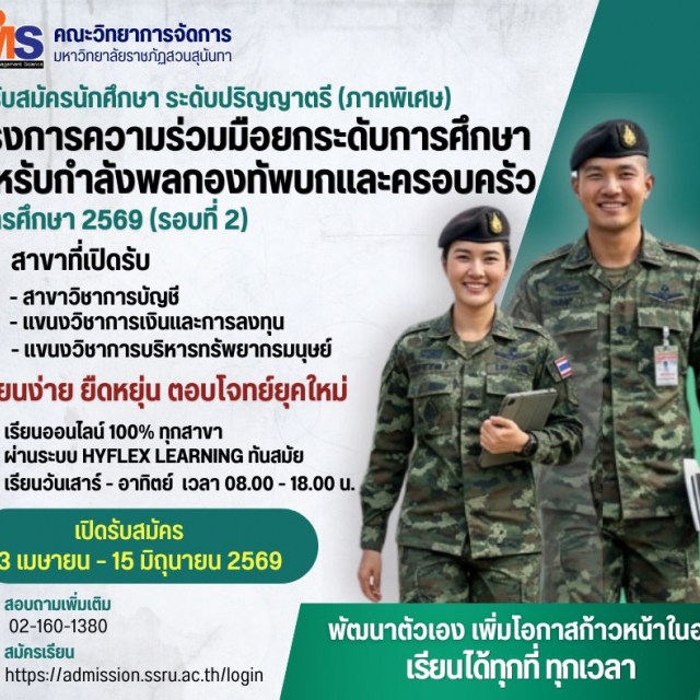 ภาพข่าวกิจกรรม