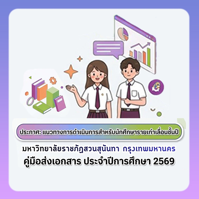 ภาพข่าวกิจกรรม