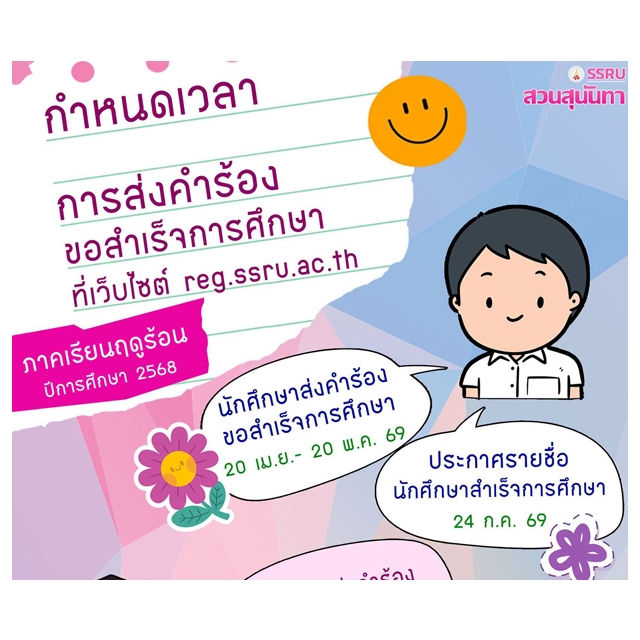 ภาพข่าวกิจกรรม