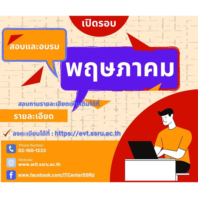ภาพข่าวกิจกรรม