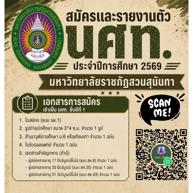 ภาพข่าวกิจกรรม