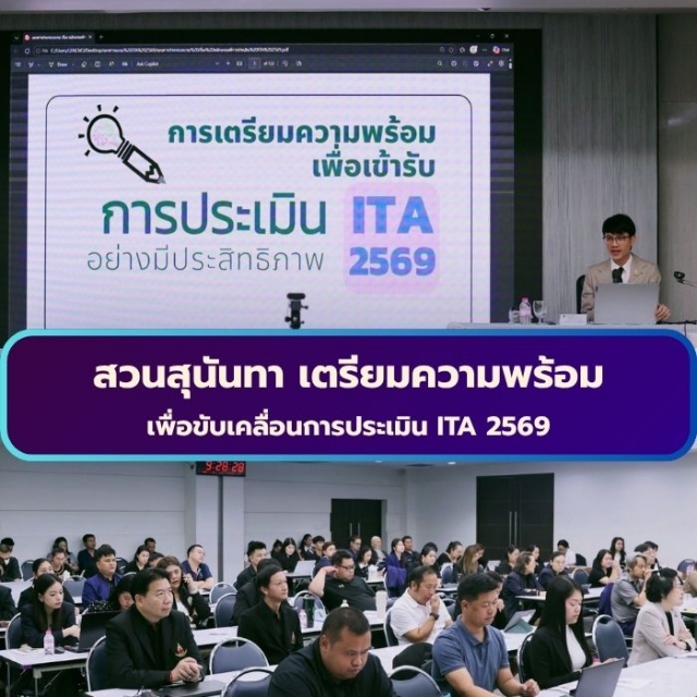 ภาพข่าวกิจกรรม