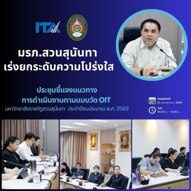 ภาพข่าวกิจกรรม