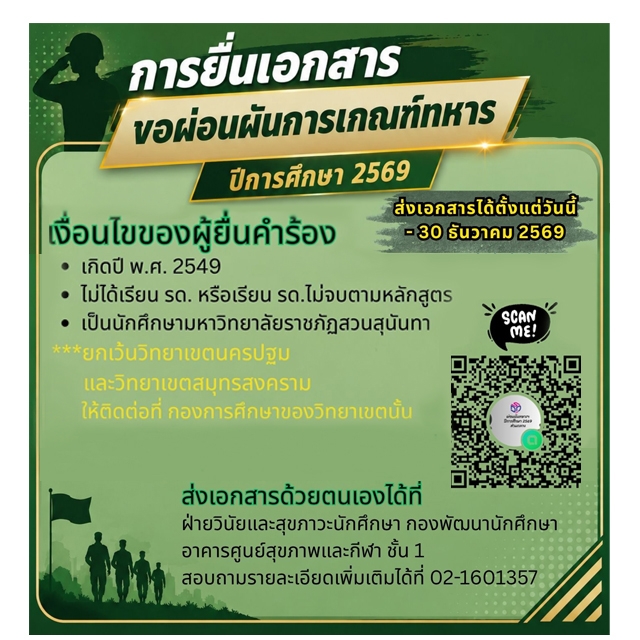 ภาพข่าวกิจกรรม
