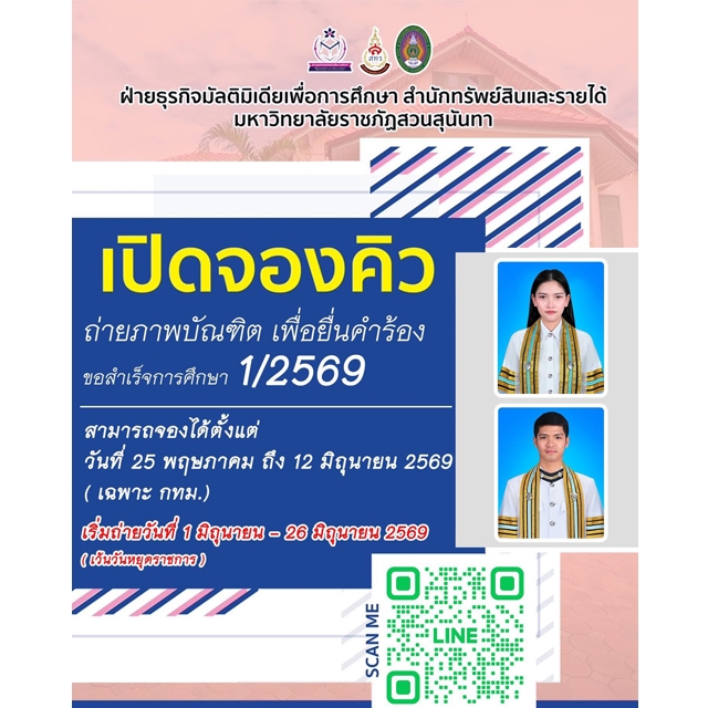 ภาพข่าวกิจกรรม