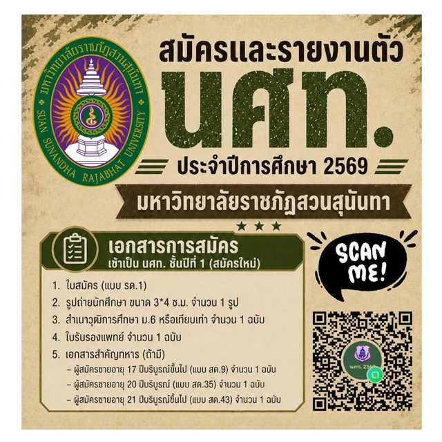 ภาพข่าวกิจกรรม