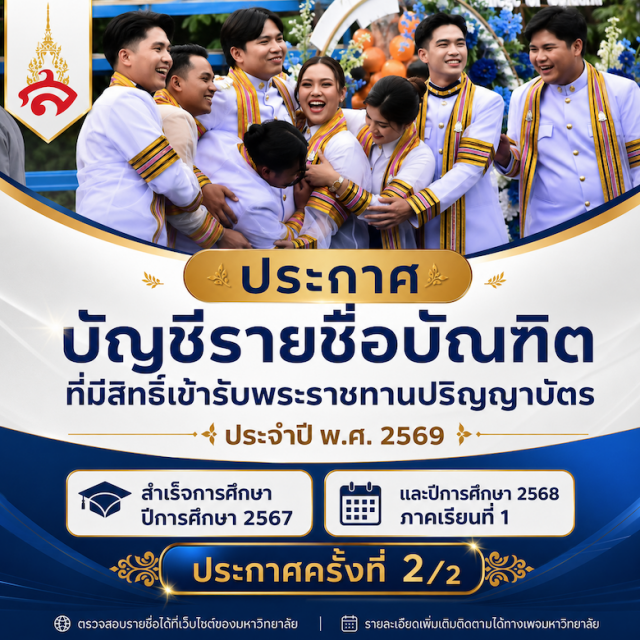 ภาพข่าวกิจกรรม