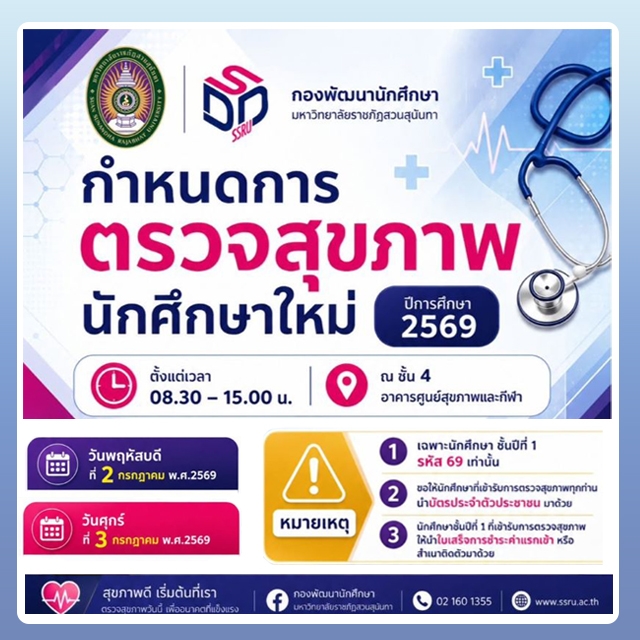 ภาพข่าวกิจกรรม
