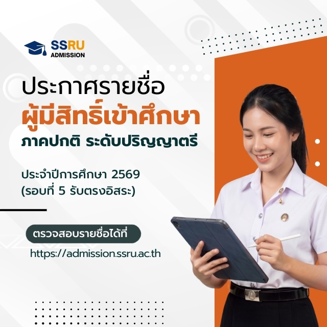 ภาพข่าวกิจกรรม