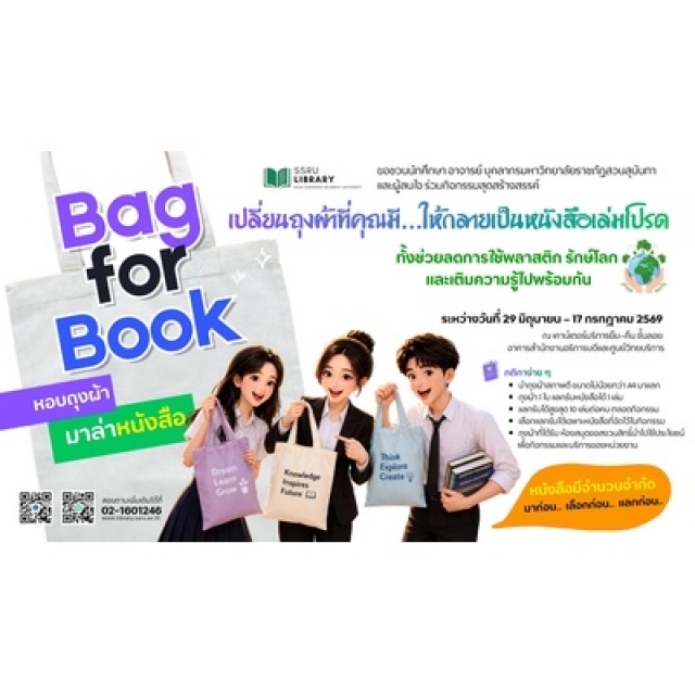ภาพข่าวกิจกรรม