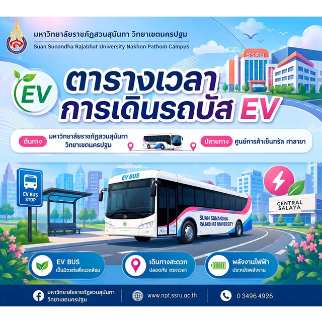 ภาพข่าวกิจกรรม