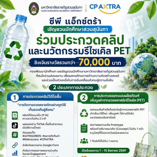 ภาพข่าวกิจกรรม