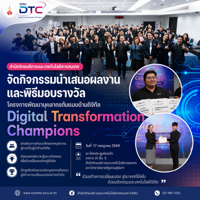 ภาพข่าวกิจกรรม