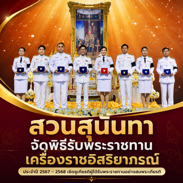 ภาพข่าวกิจกรรม
