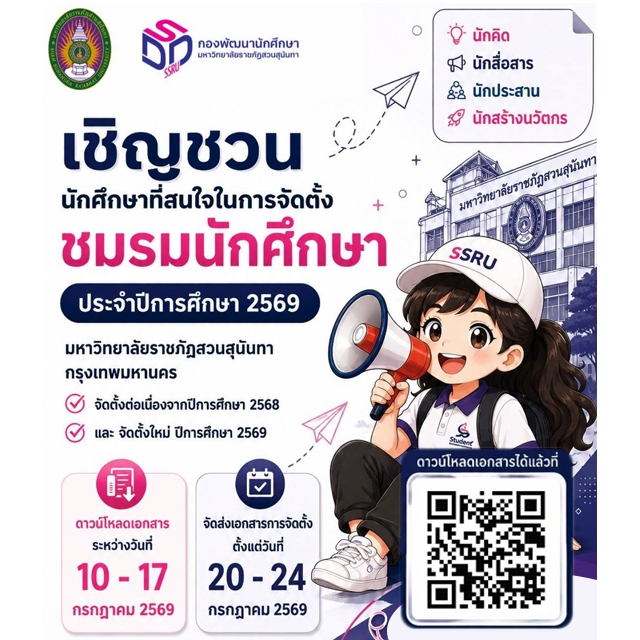 ภาพข่าวกิจกรรม