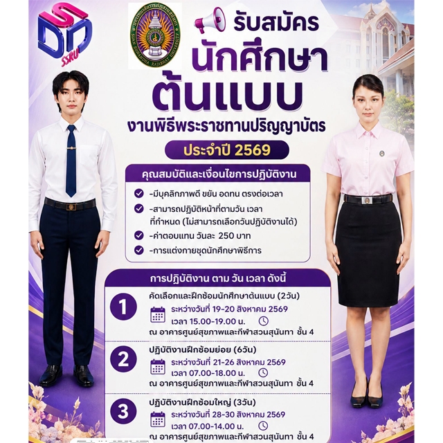 ภาพข่าวกิจกรรม