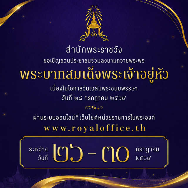 ภาพข่าวกิจกรรม