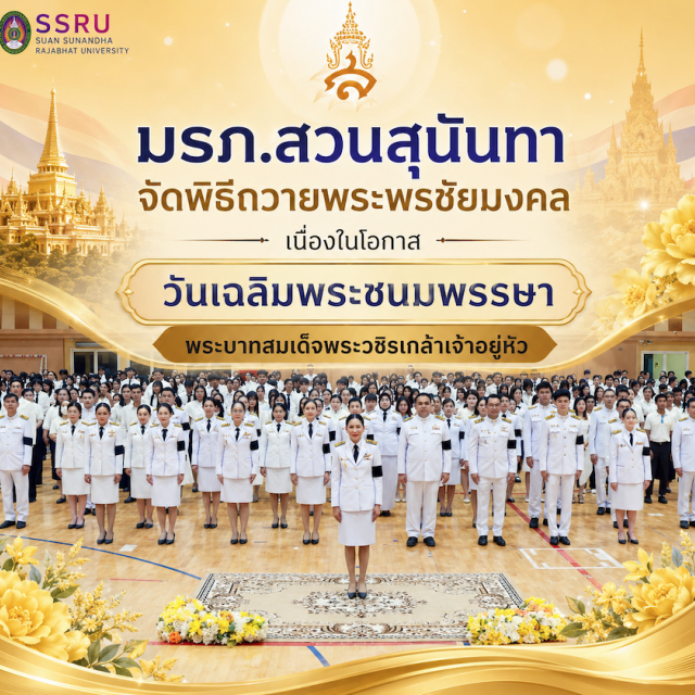 ภาพข่าวกิจกรรม
