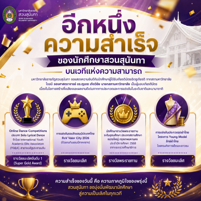 ภาพข่าวกิจกรรม