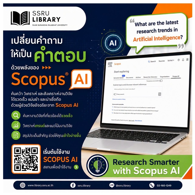 ภาพข่าวกิจกรรม