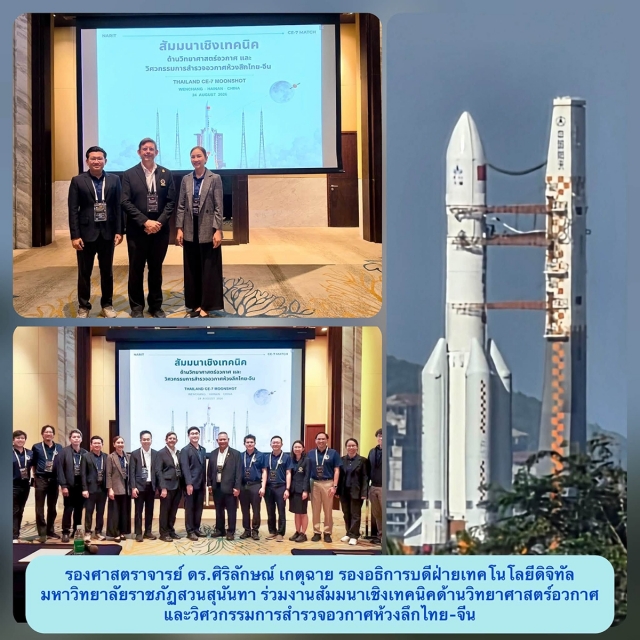 ภาพข่าวกิจกรรม