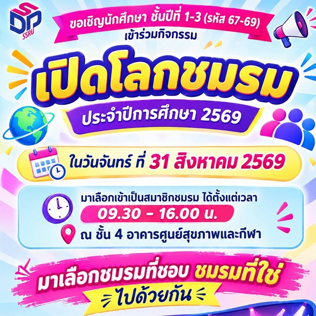 ภาพข่าวกิจกรรม