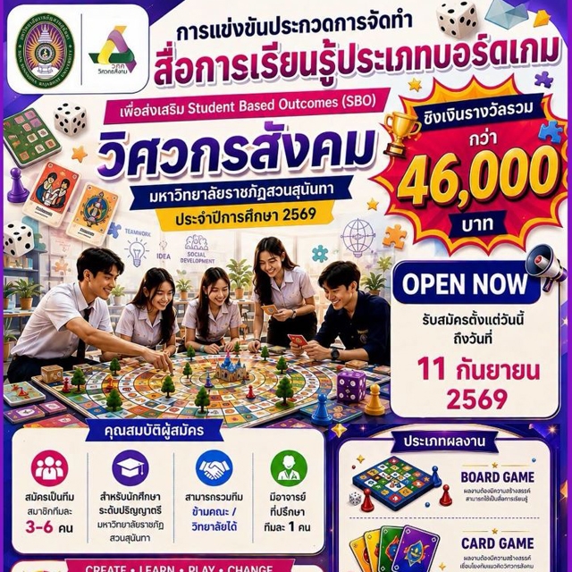 ภาพข่าวกิจกรรม