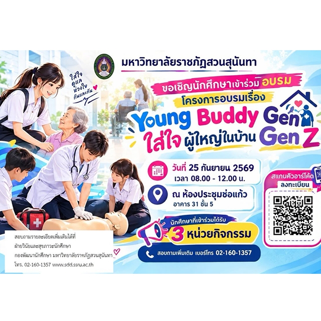 ภาพข่าวกิจกรรม