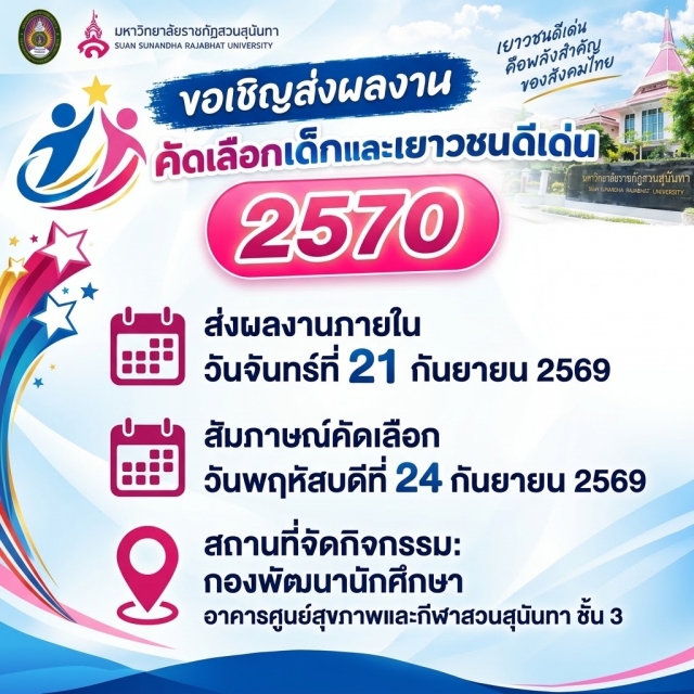 ภาพข่าวกิจกรรม