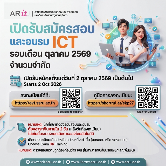 ภาพข่าวกิจกรรม