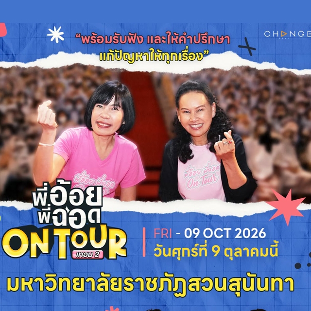 ภาพข่าวกิจกรรม