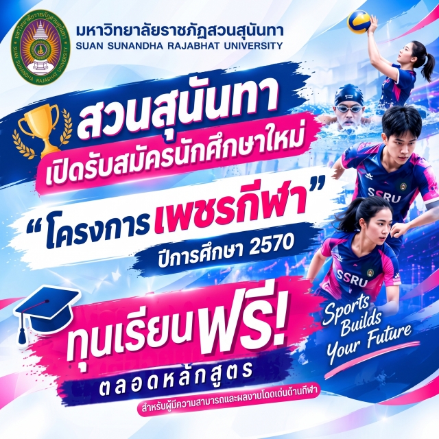 ภาพข่าวกิจกรรม